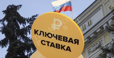 Банк России решил сохранить ключевую ставку на уровне 16% годовых